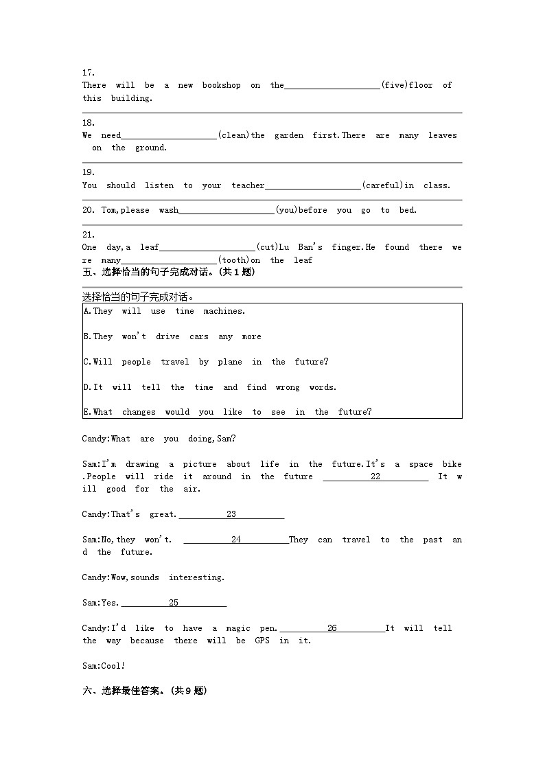 [英语]广东省深圳市龙岗区南湾实验小学2023-2024学年六年级下学期期中试卷第2页