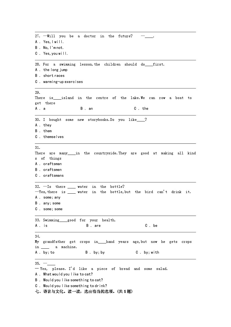 [英语]广东省深圳市龙岗区南湾实验小学2023-2024学年六年级下学期期中试卷第3页