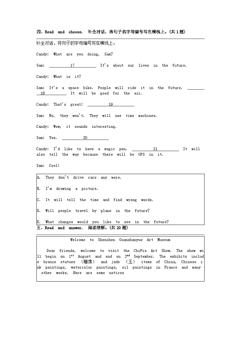 [英语]广东省深圳市龙华区2022-2023学年六年级下学期期末试卷 (1)03