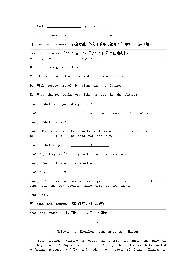 [英语]广东省深圳市龙华区2022-2023学年六年级下学期期末试卷第3页