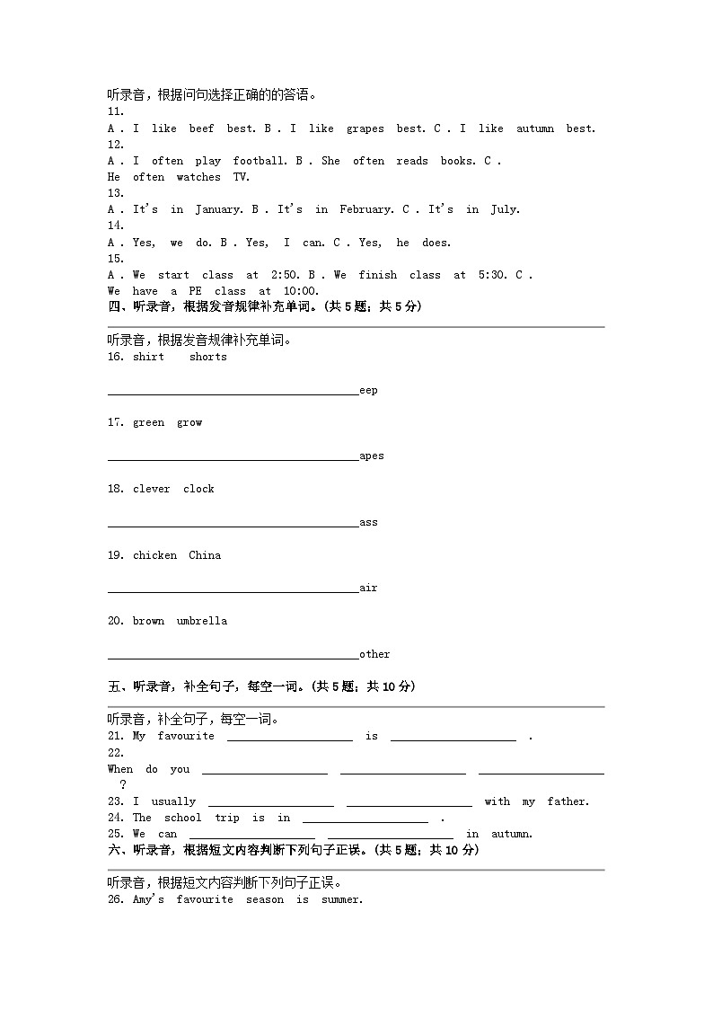 [英语]广东省湛江市第九小学2023-2024学年五年级下学期期中试卷02