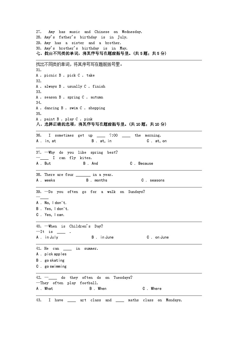 [英语]广东省湛江市第九小学2023-2024学年五年级下学期期中试卷03