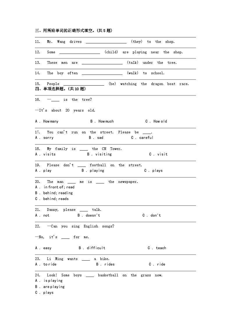 [英语]河北省石家庄市（冀教版三起）2023-2024学年五年级下学期期中试卷02