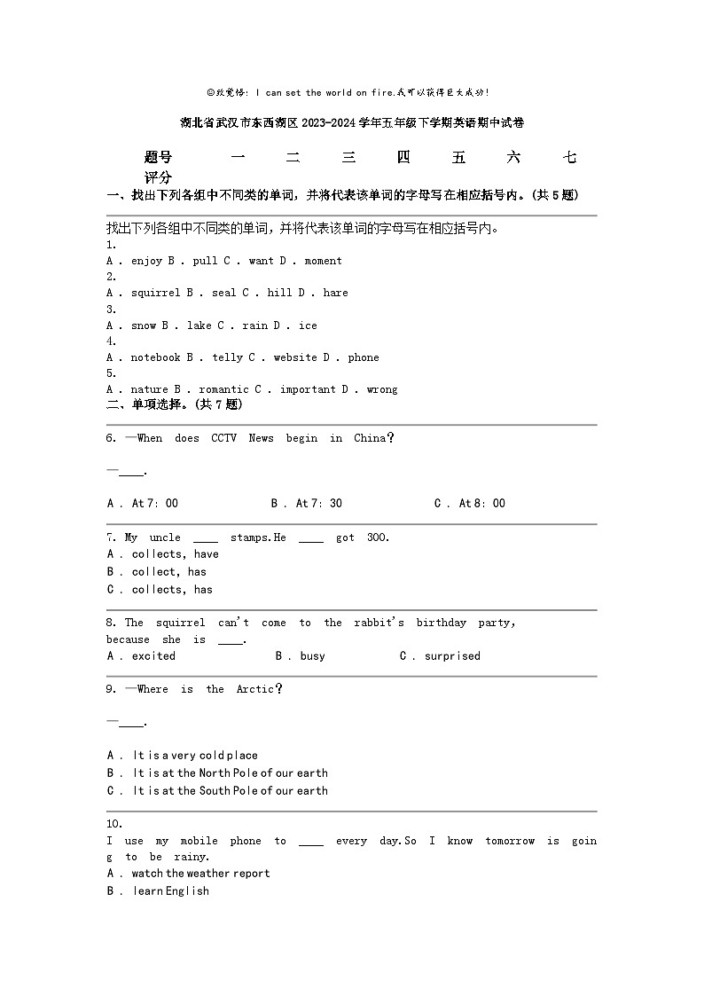 [英语]湖北省武汉市东西湖区2023-2024学年五年级下学期期中试卷第1页