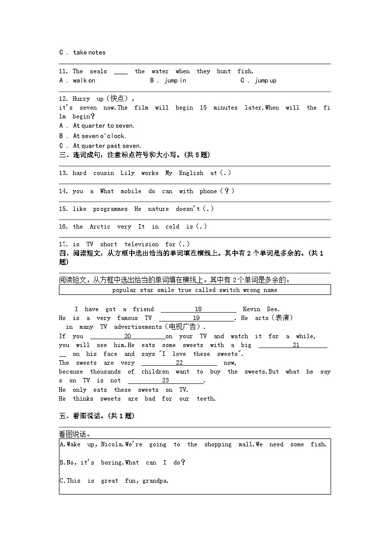 [英语]湖北省武汉市东西湖区2023-2024学年五年级下学期期中试卷第2页