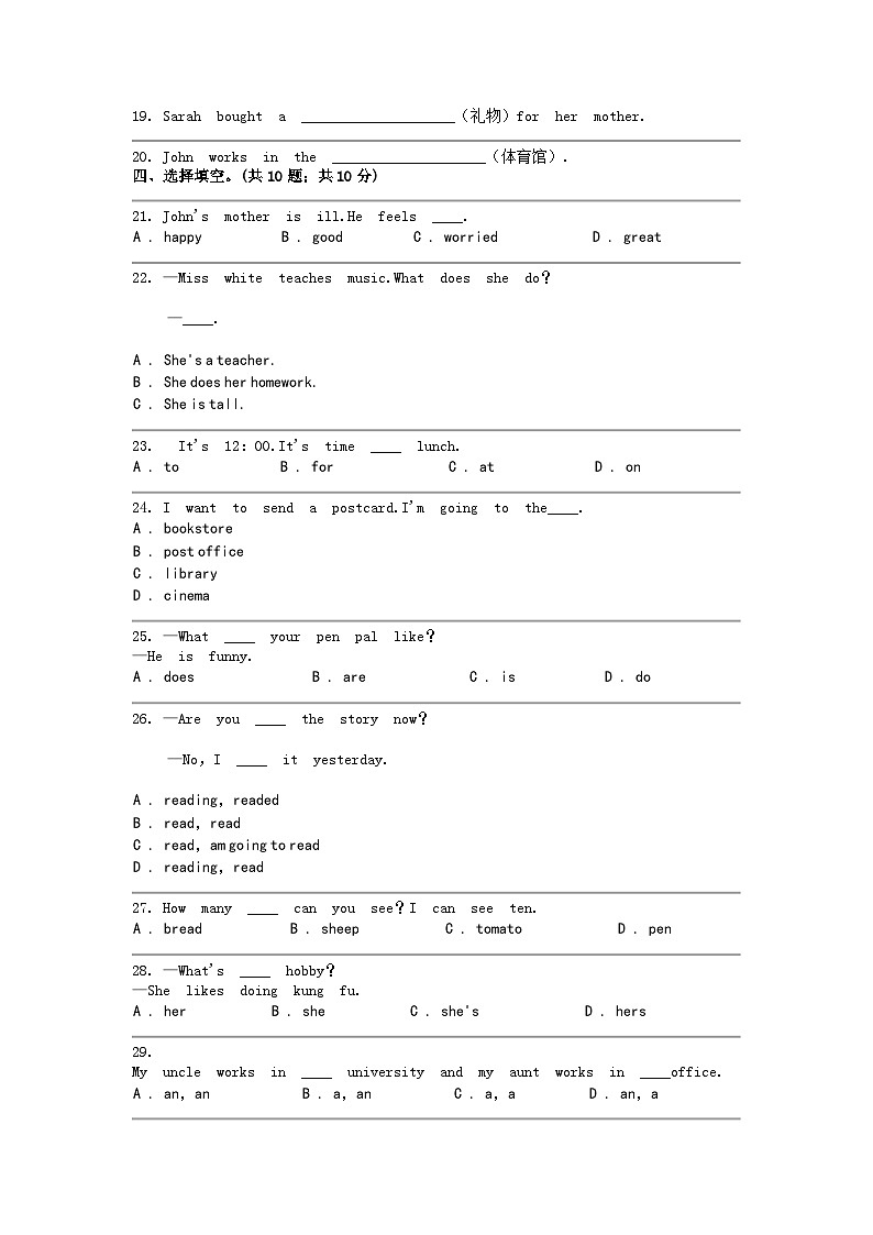 [英语]江西省抚州市乐安县2022-2023学年六年级下学期期末试题第2页
