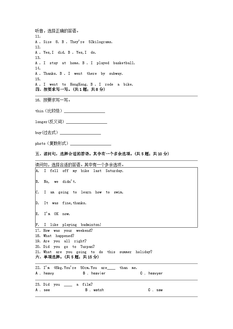 [英语]江西省南昌市安义县2022-2023学年六年级下学期期末试卷（音频暂未更新）02