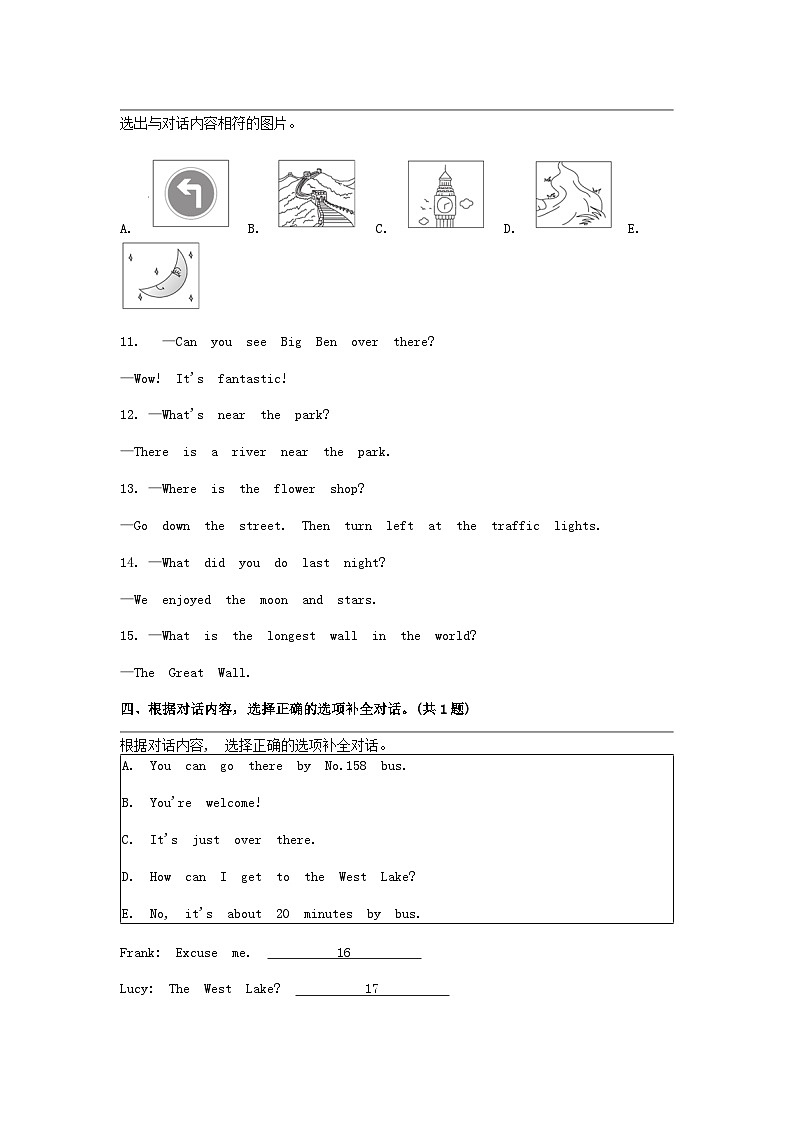 [英语]新疆阿勒泰地区（人教精通版）2022-2023学年六年级下学期期末试卷02