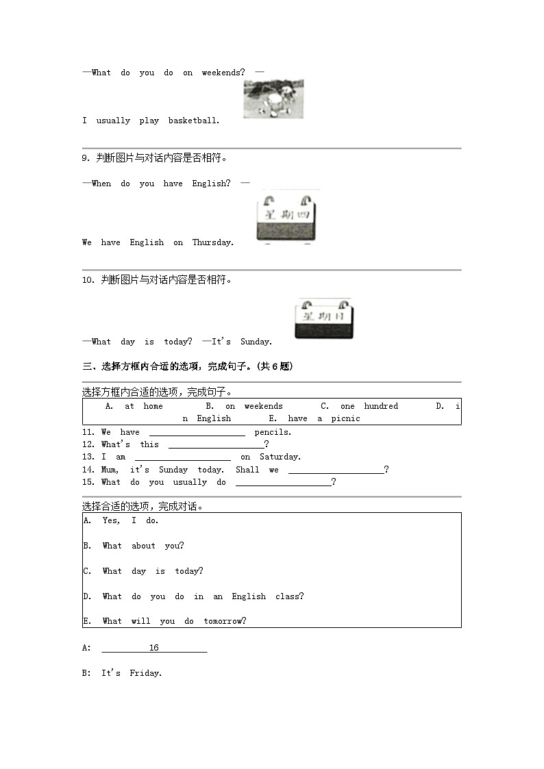 [英语]新疆阿勒泰地区（人教精通版）2022-2023学年四年级下学期期末试卷第2页