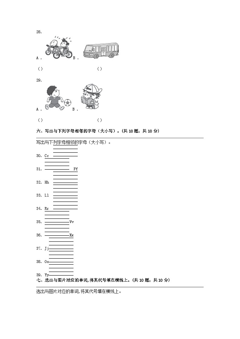 [英语]新疆乌鲁木齐市第111中学2022-2023学年三年级下学期期末试题（音频暂未更新）第3页