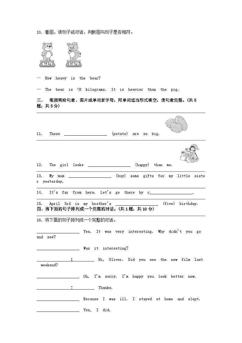 [英语]浙江省杭州市拱墅区2022-2023学年六年级下学期期末试卷第3页