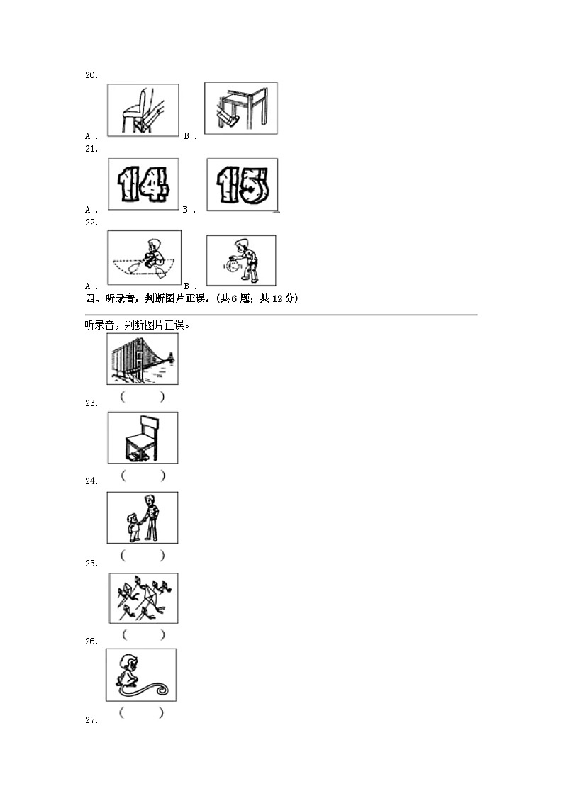 [英语]浙江省杭州市余杭区、临平区2022-2023学年三年级下学期期末试卷（音频暂未更新）第3页