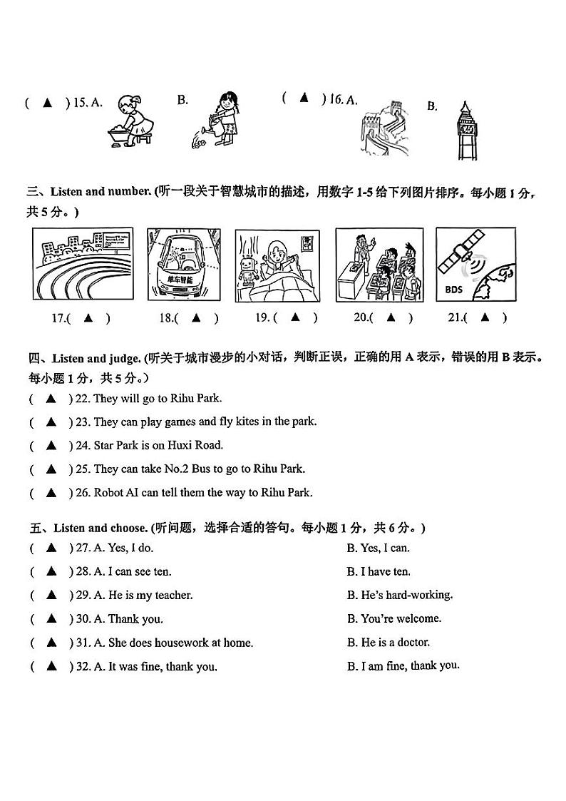 浙江省宁波市镇海区2023-2024学年六年级下学期期末考试英语试题第2页