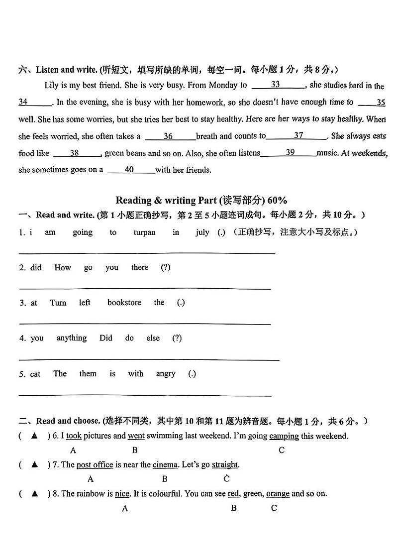 浙江省宁波市镇海区2023-2024学年六年级下学期期末考试英语试题第3页