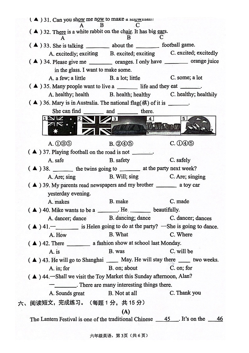 江苏省南通市海安市2023-2024学年六年级下学期期末英语试题03