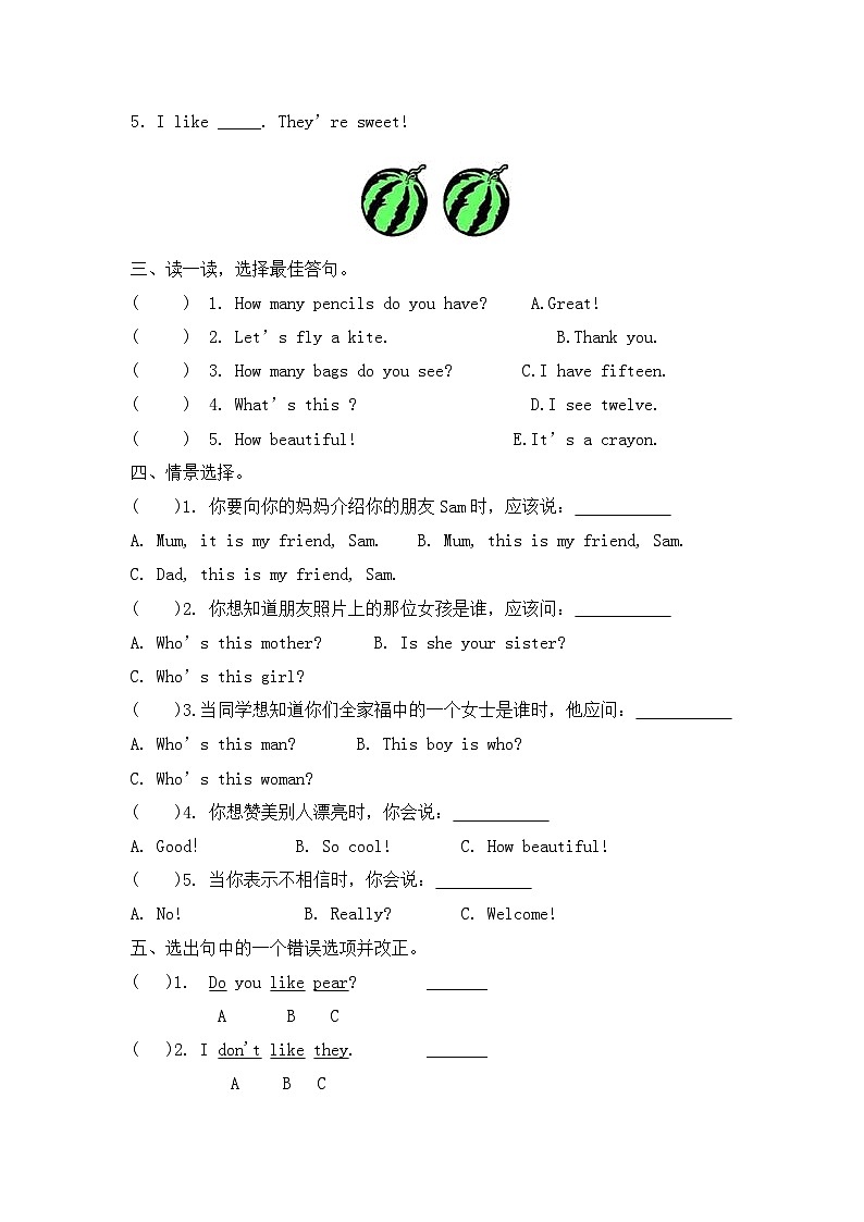 期末（试题）-2023-2024学年人教PEP版英语三年级下册第2页