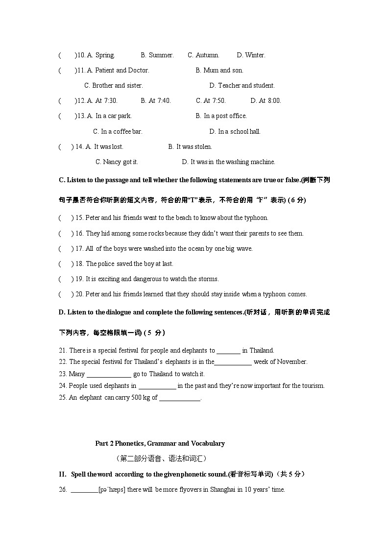 上海市浦东新区（五四制）2023-2024学年六年级下学期期末考试英语试题02