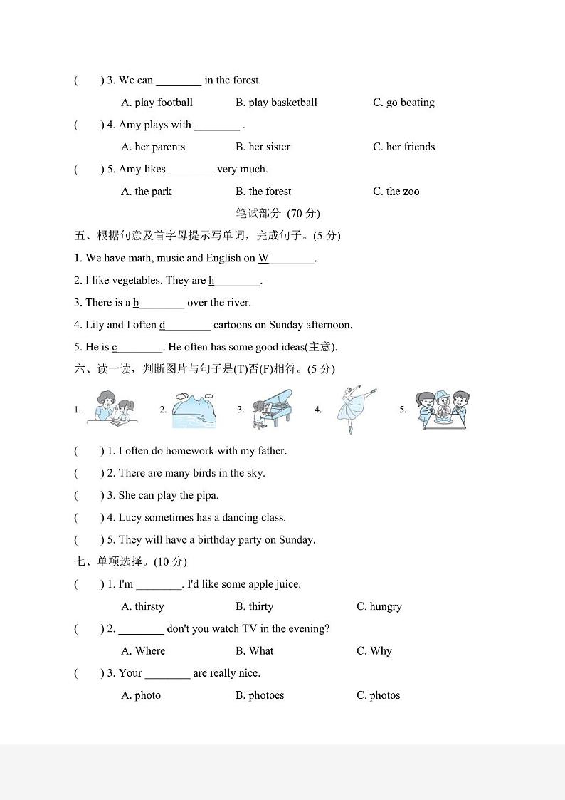 五年级上册英语人教PEP版期末检测卷3（含答案）02
