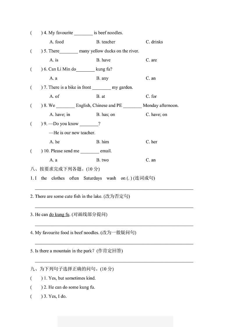 五年级上册英语人教PEP版期末检测卷3（含答案）03