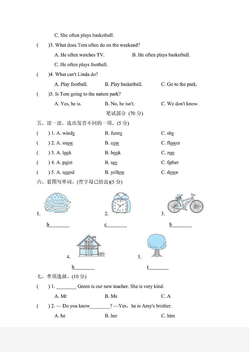 五年级上册英语人教PEP版期末检测卷1（含答案）02