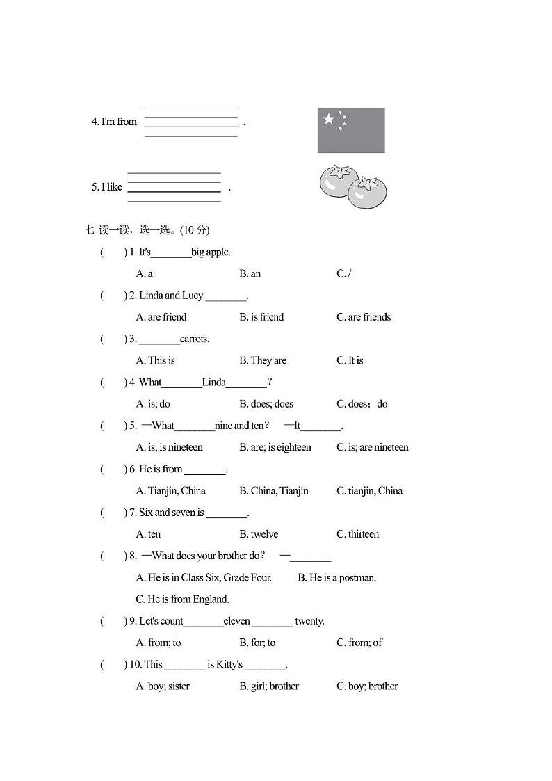 四年级上册英语人教精通版期中检测卷1（含答案）第3页