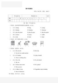 五年级上册英语人教PEP版期中检测卷1（含答案）