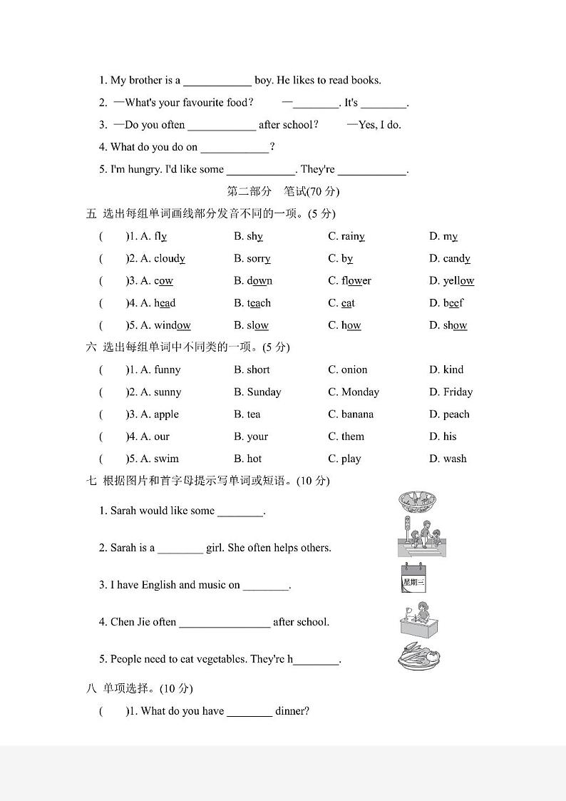 五年级上册英语人教PEP版期中检测卷1（含答案）第2页