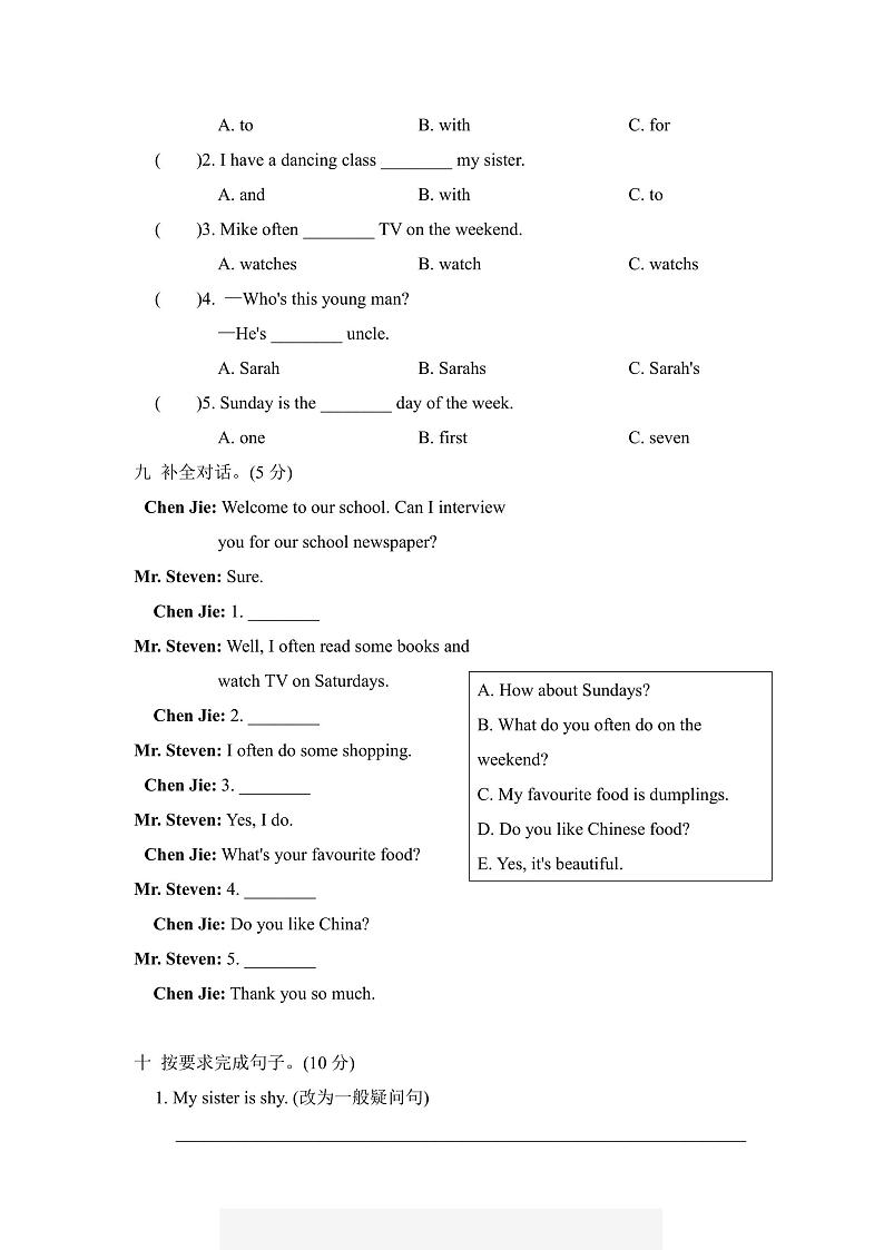五年级上册英语人教PEP版期中检测卷1（含答案）第3页