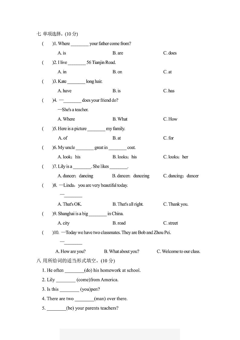 五年级上册英语人教精通版期中检测卷1（含答案）03