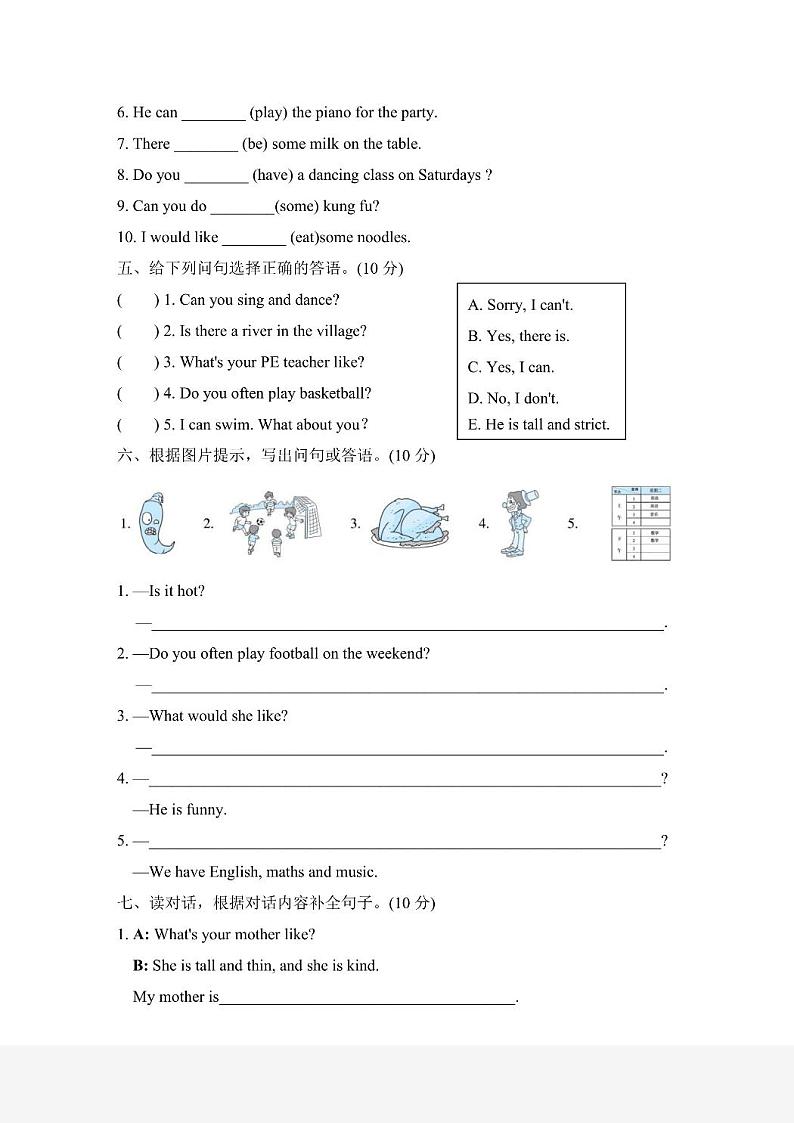 五年级上册英语人教PEP版句型与语法专项复习卷（含答案）03