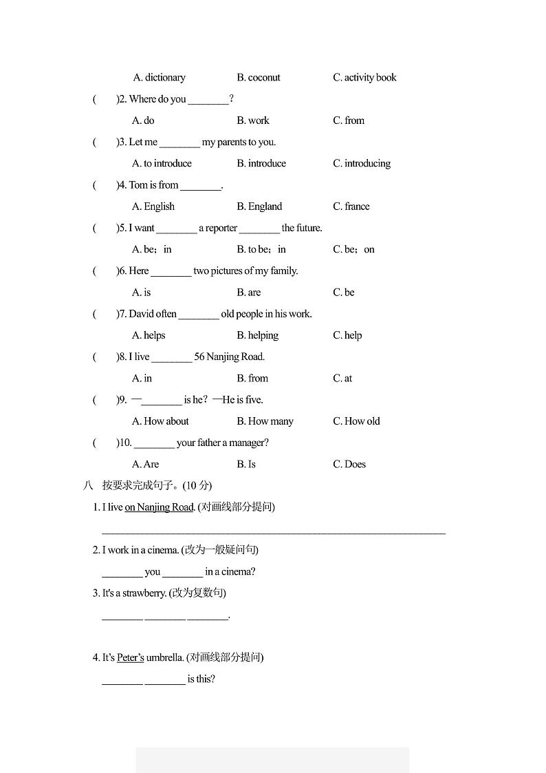五年级上册英语人教精通版期末检测卷1（含答案）第3页