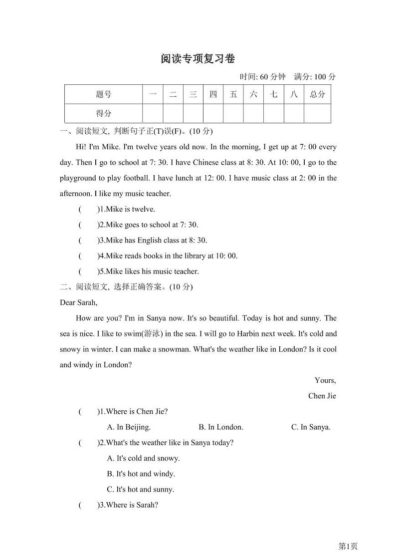 四年级下册英语人教PEP版阅读专项复习卷（含答案）01