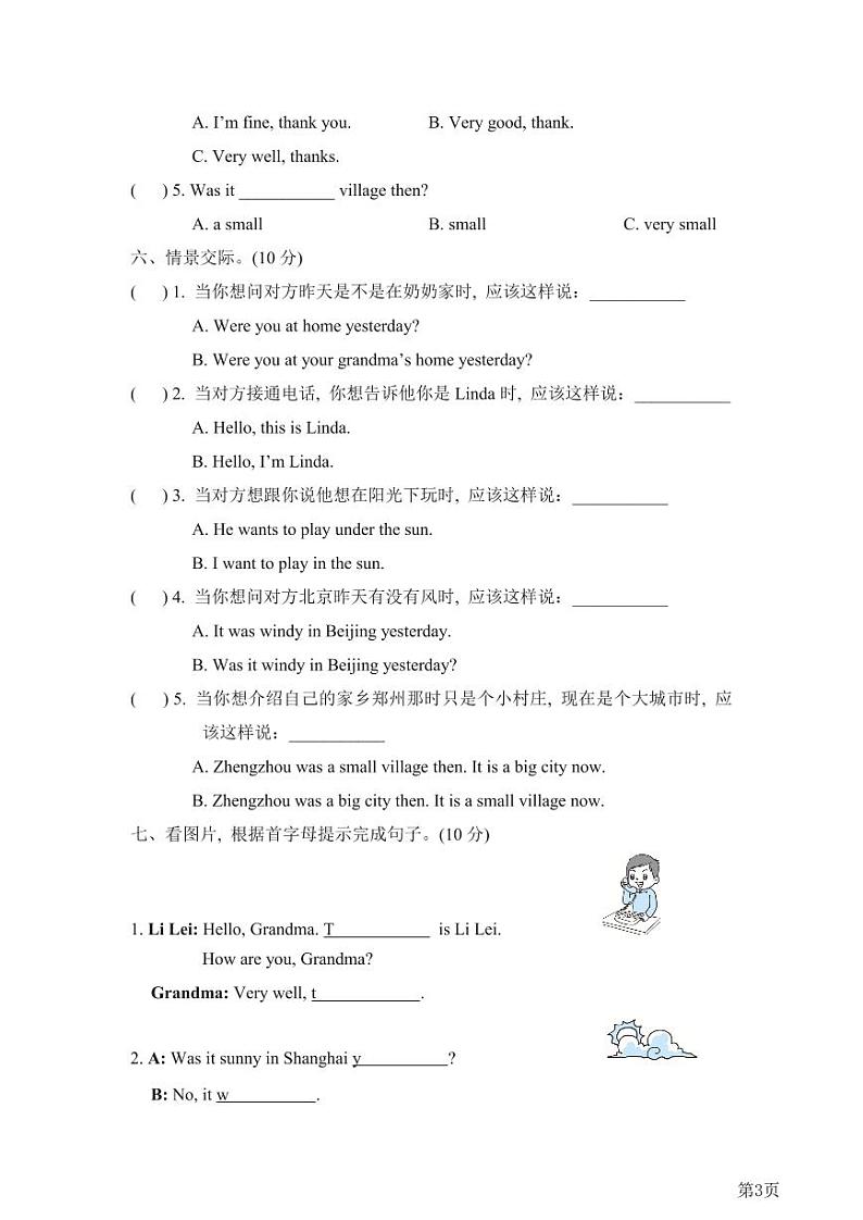 四年级下册英语外研版Module6模块知识梳理卷（含答案）03