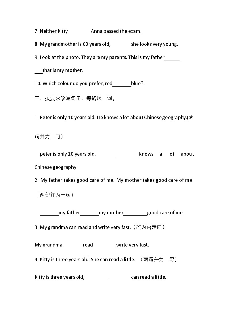 2024学年小升初英语专项 练习 并列连词03