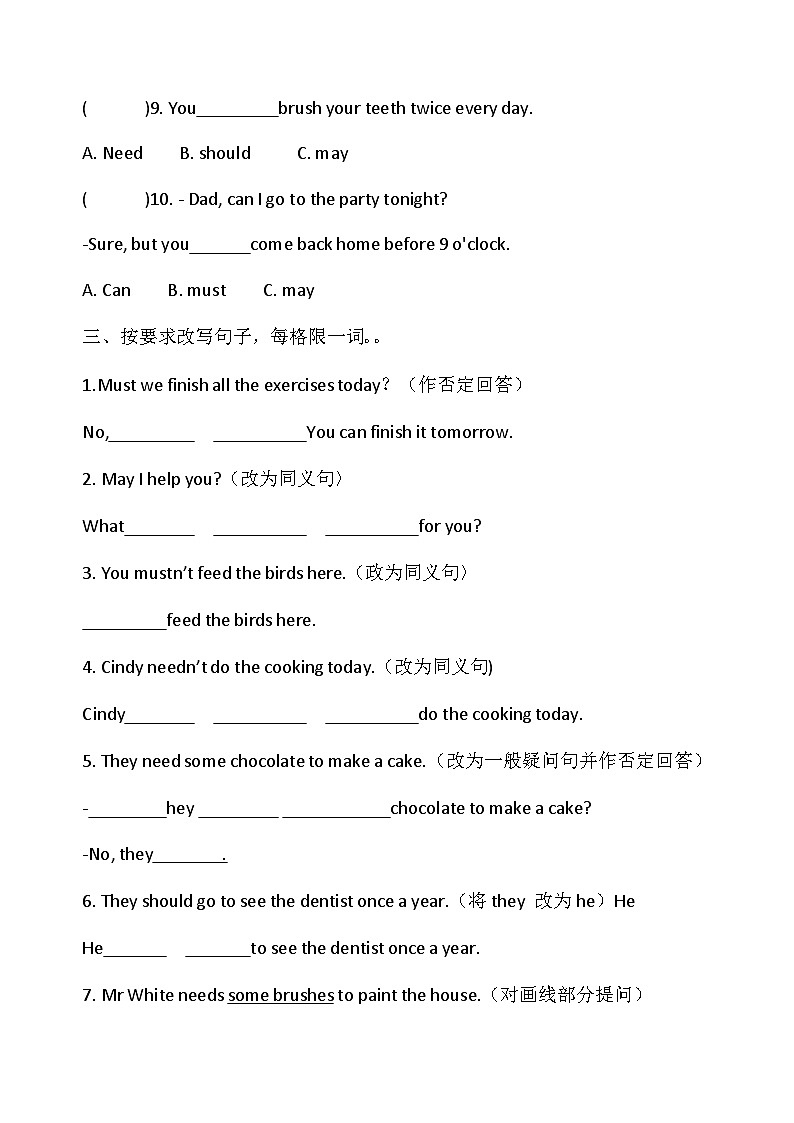 2024学年小升初英语专项 练习-情态动词03