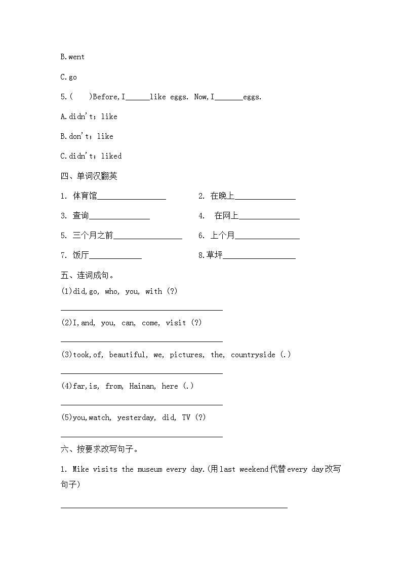 期末+（试题）+-2023-2024学年人教PEP版英语六年级下册第2页