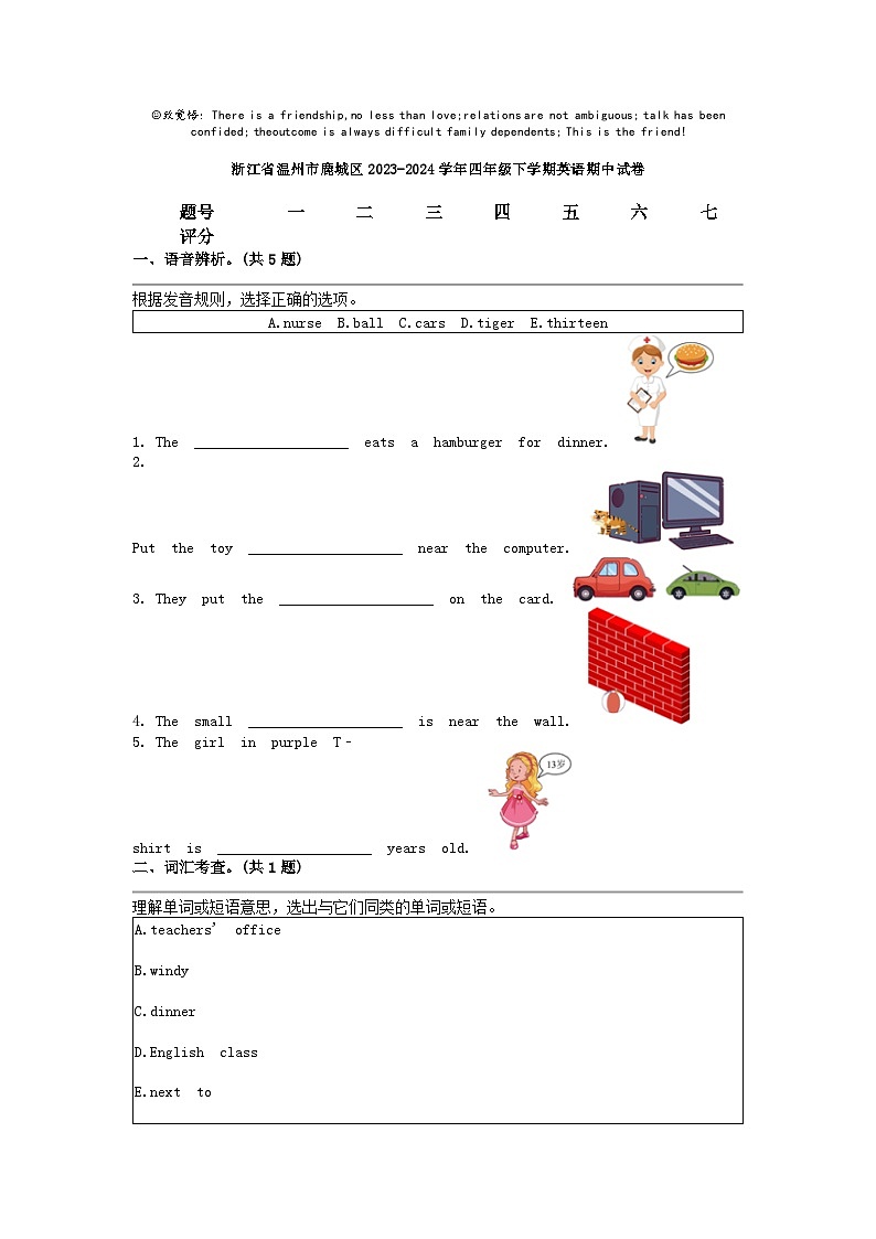 [英语]浙江省温州市鹿城区2023-2024学年四年级下学期期中试卷01