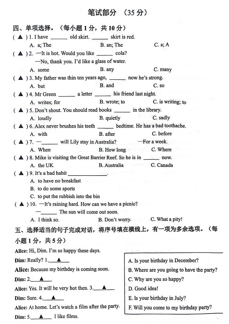 江苏省宿迁市泗洪县2023-2024学年六年级下学期期末英语试题第2页