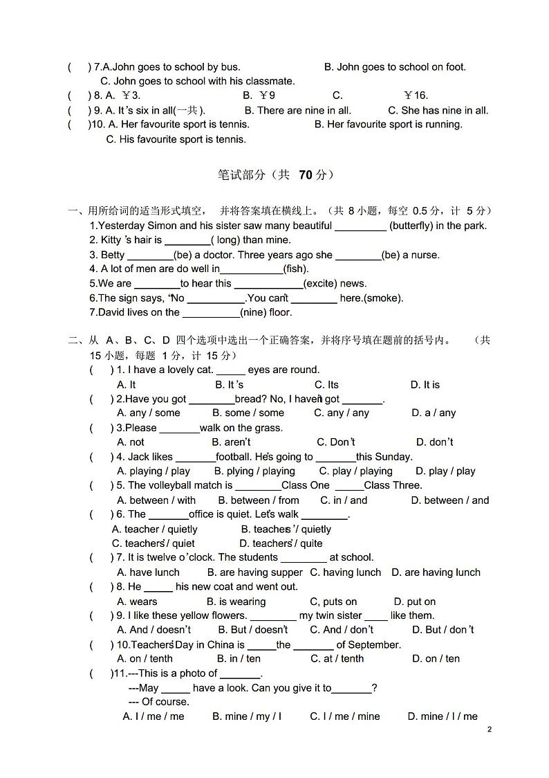 徐州小升初英语试卷英语答案及评分标准02