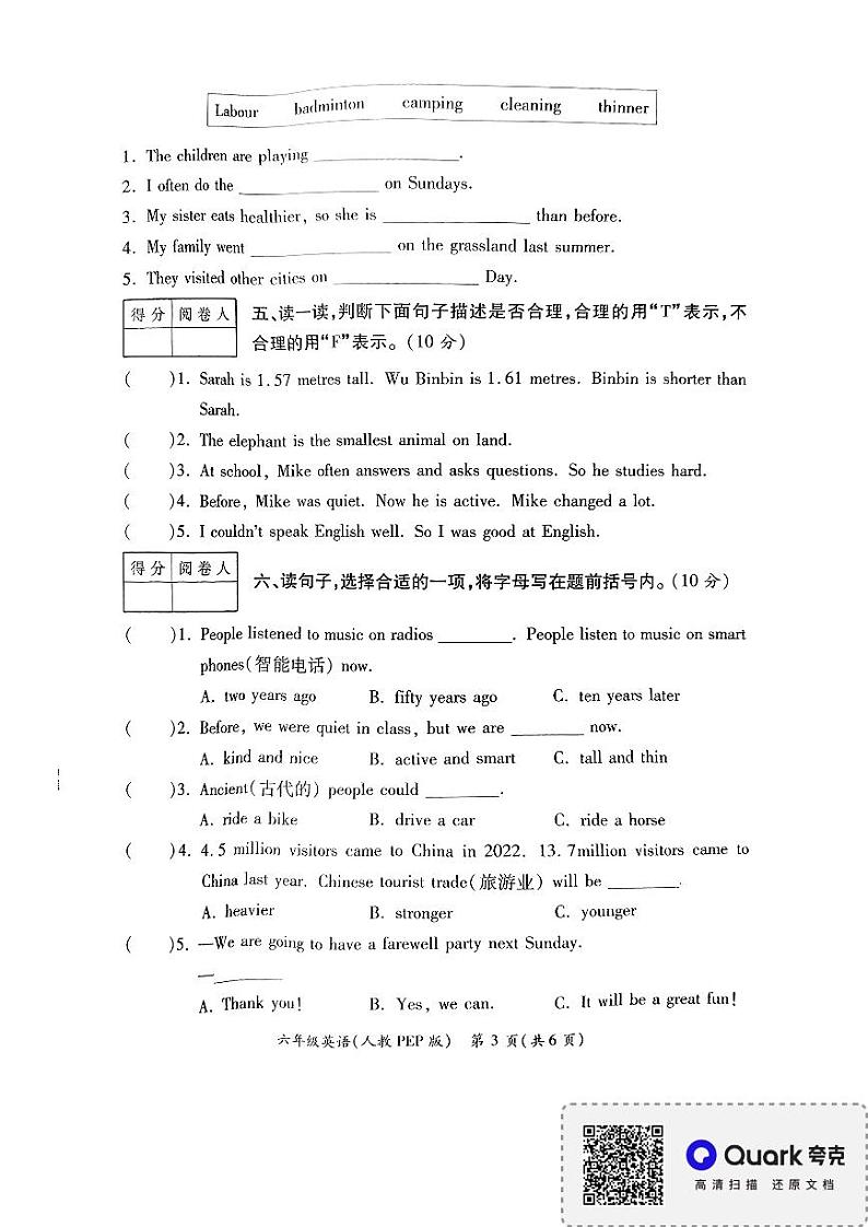 陕西省西安市灞桥区部分学校2023-2024学年六年级下学期期末学情分析英语试题03