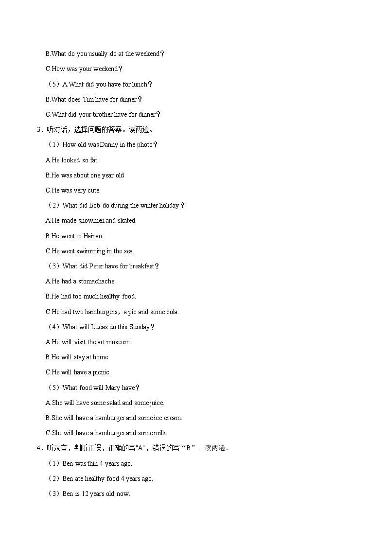 广东省深圳市龙华区振能小学2023-2024学年六年级上学期月考英语试卷02