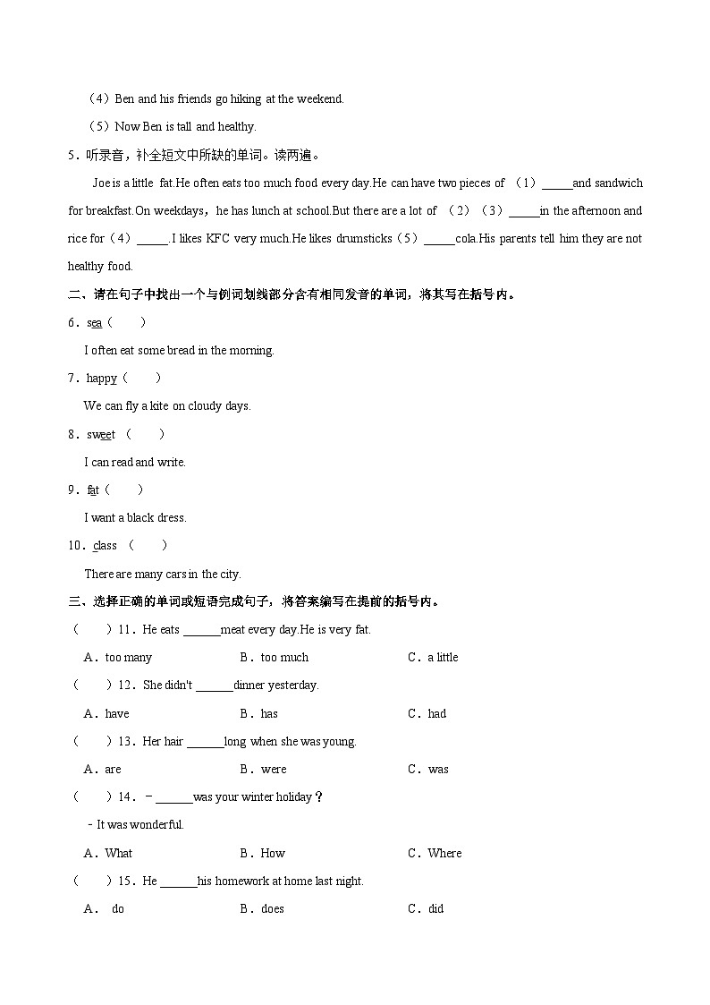 广东省深圳市龙华区振能小学2023-2024学年六年级上学期月考英语试卷03