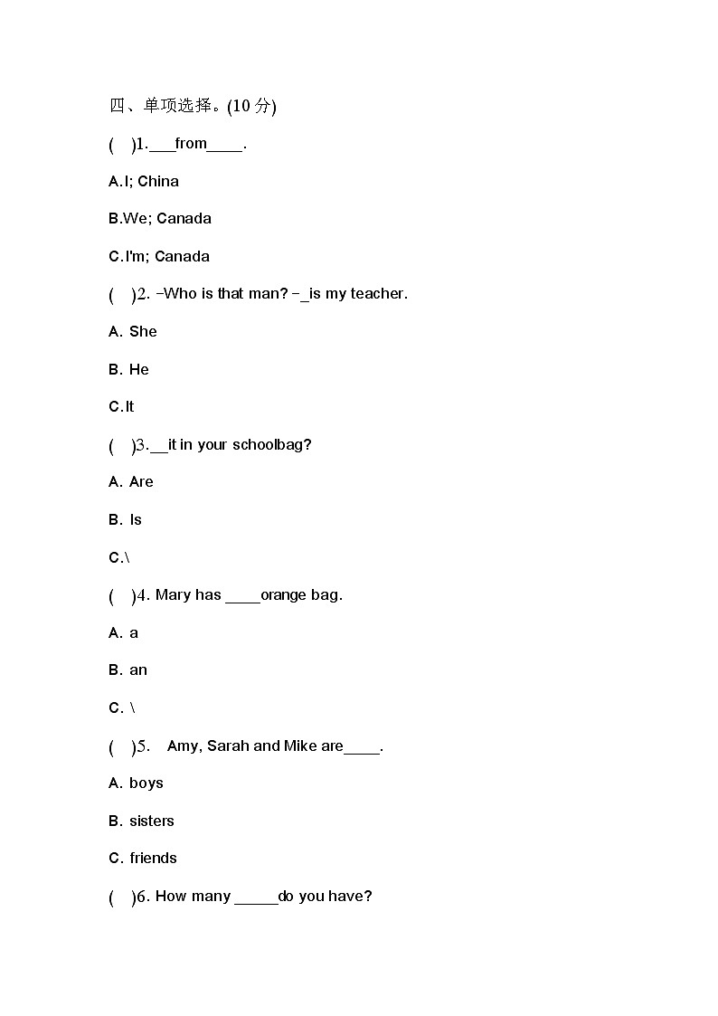 期末+（试题）+-2023-2024学年人教PEP版英语三年级下册.1第2页