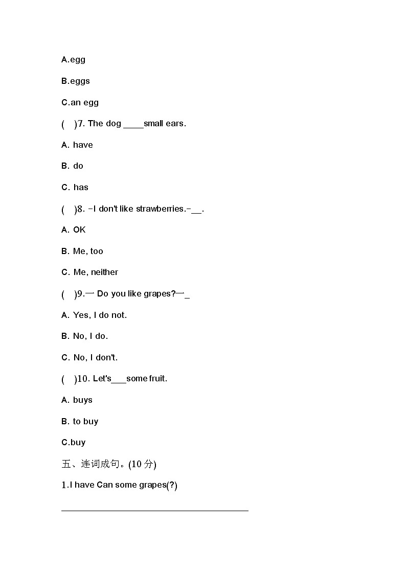 期末+（试题）+-2023-2024学年人教PEP版英语三年级下册.1第3页