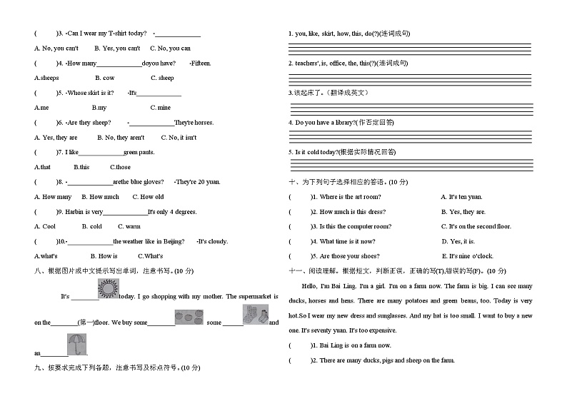 期末+（试题）+-2023-2024学年人教PEP版英语四年级下册.4第2页
