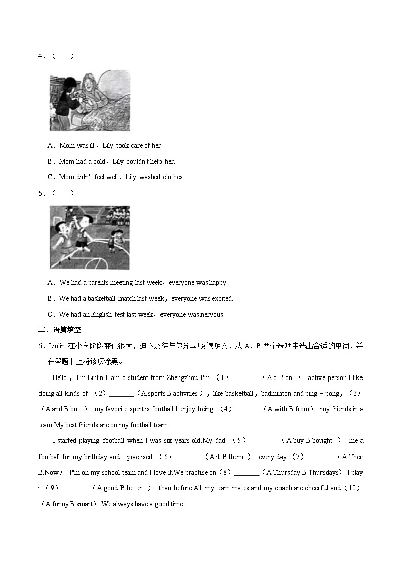 河南省郑州市郑州经济技术开发区2022-2023学年六年级下学期期末英语试题（含答案）第2页