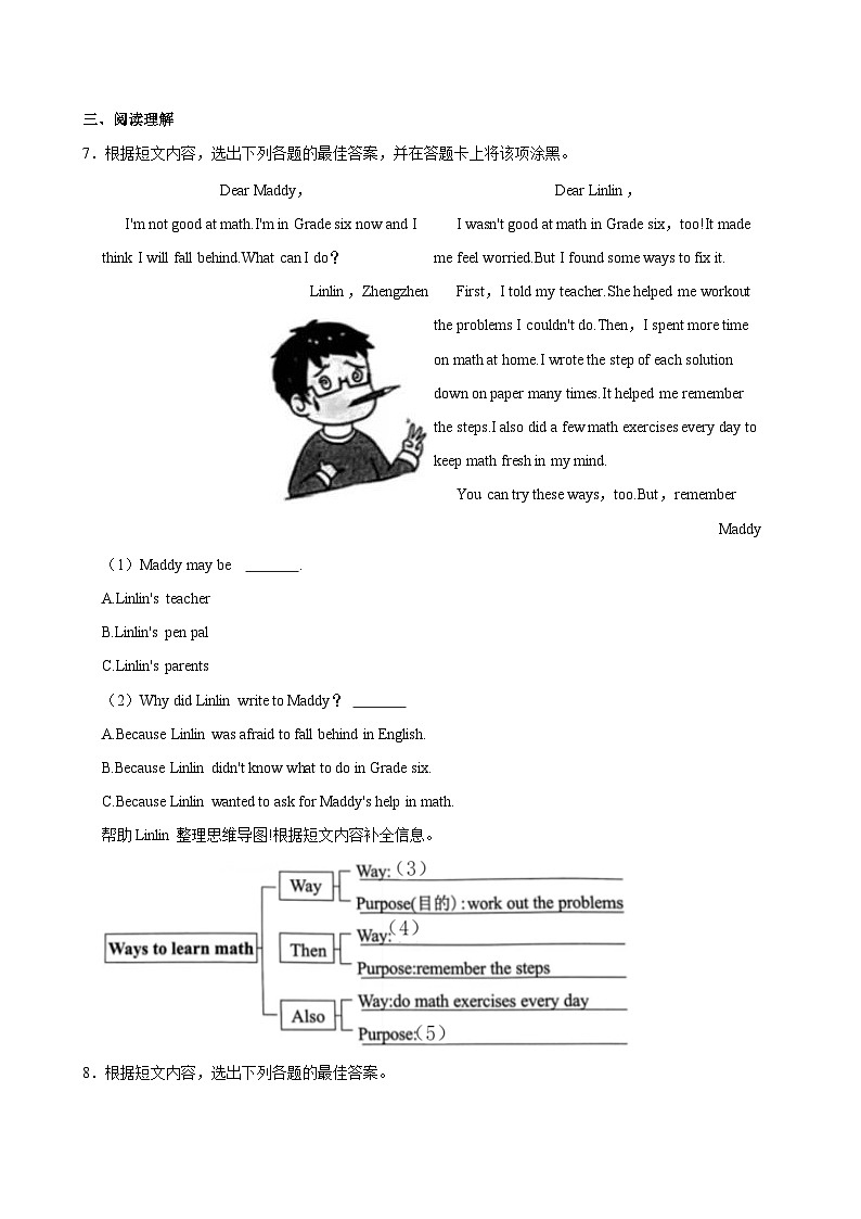 河南省郑州市郑州经济技术开发区2022-2023学年六年级下学期期末英语试题（含答案）第3页