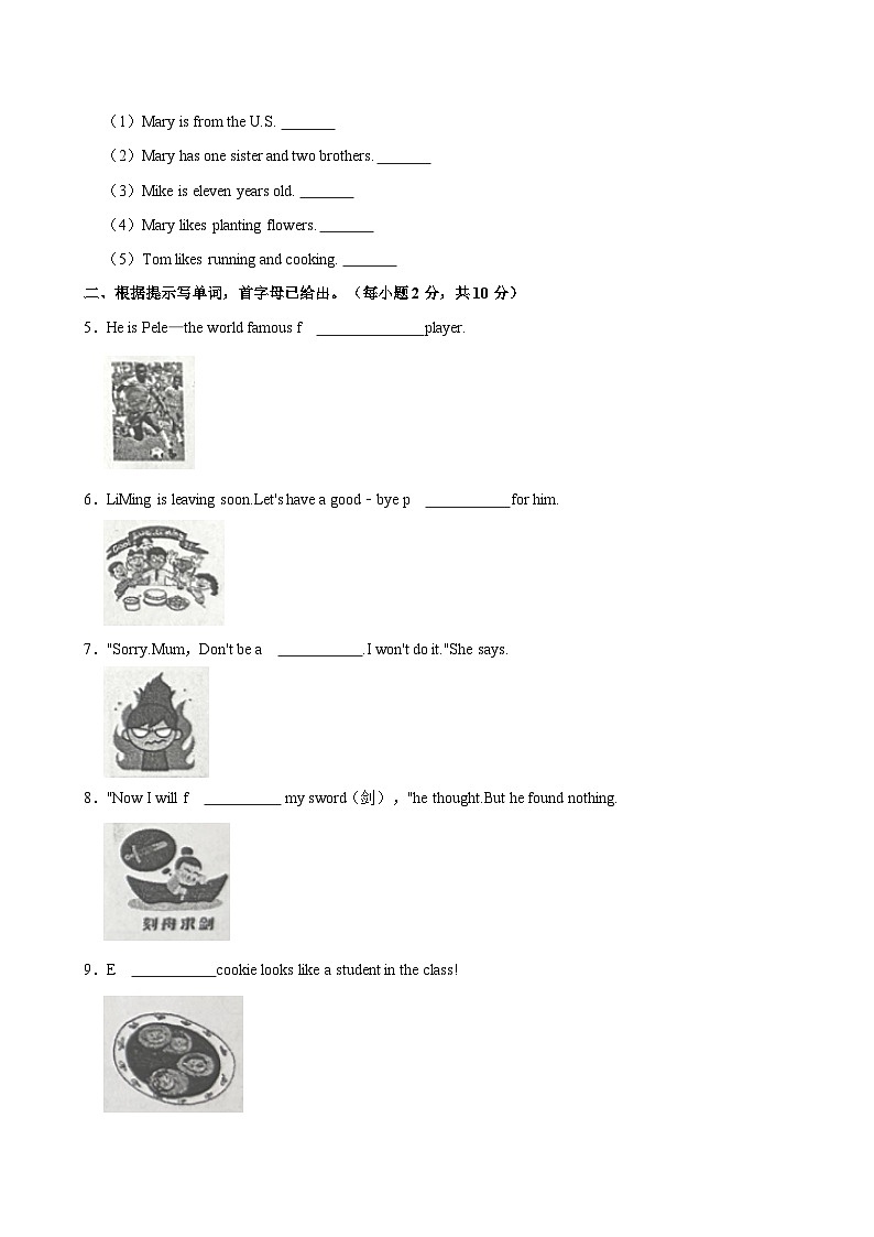 河北省秦皇岛市抚宁区2022-2023学年六年级下学期期末英语试题（含答案）第2页