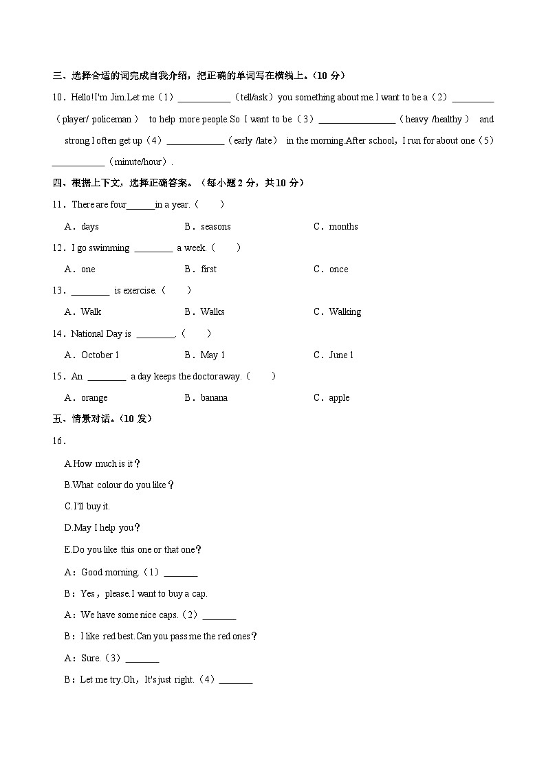 河北省秦皇岛市抚宁区2022-2023学年六年级下学期期末英语试题（含答案）第3页