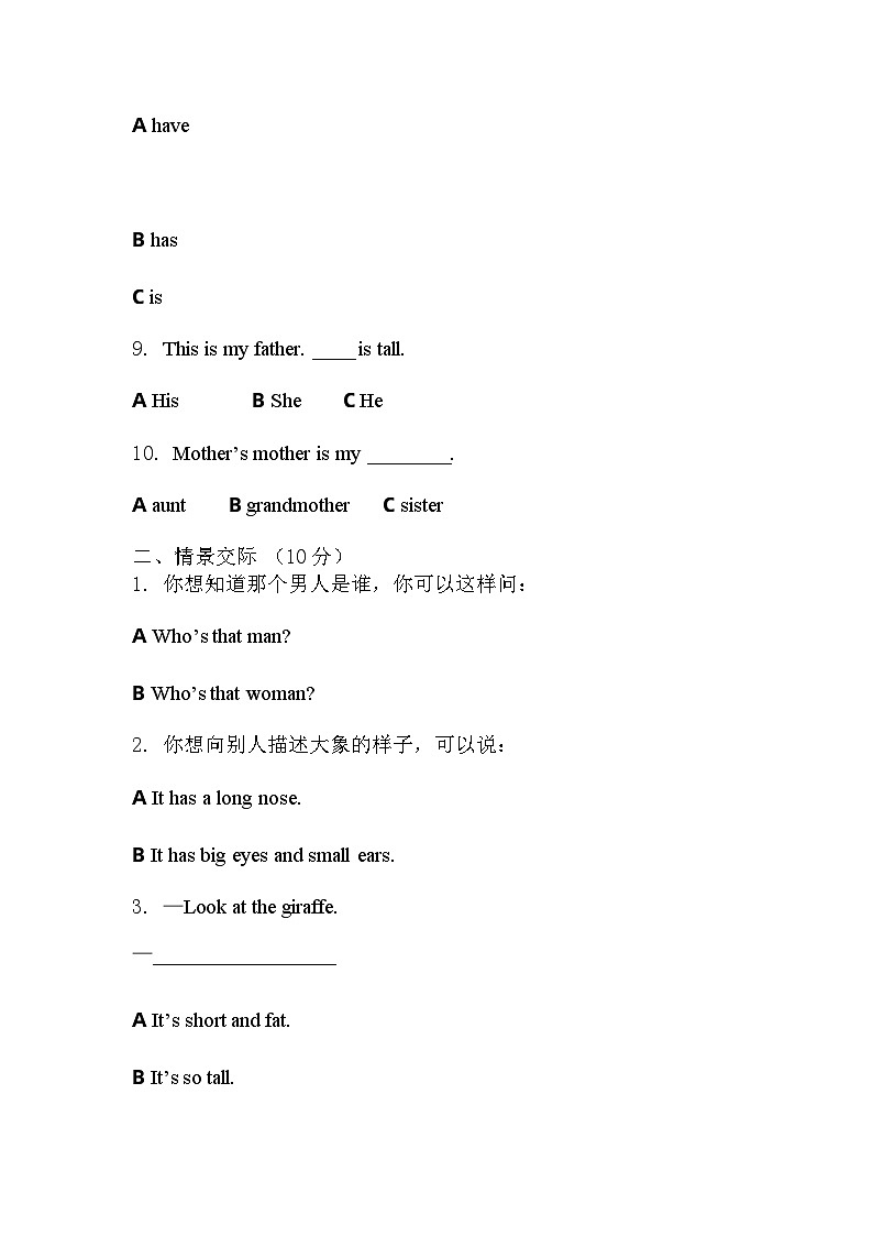 人教PEP版英语三年级下册Recycle 1同步练习02